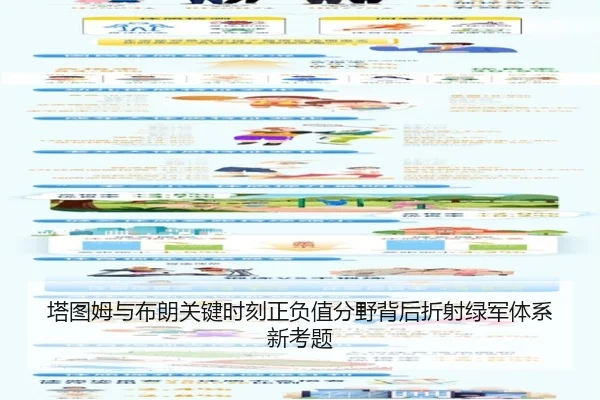 塔图姆与布朗关键时刻正负值分野背后折射绿军体系新考题